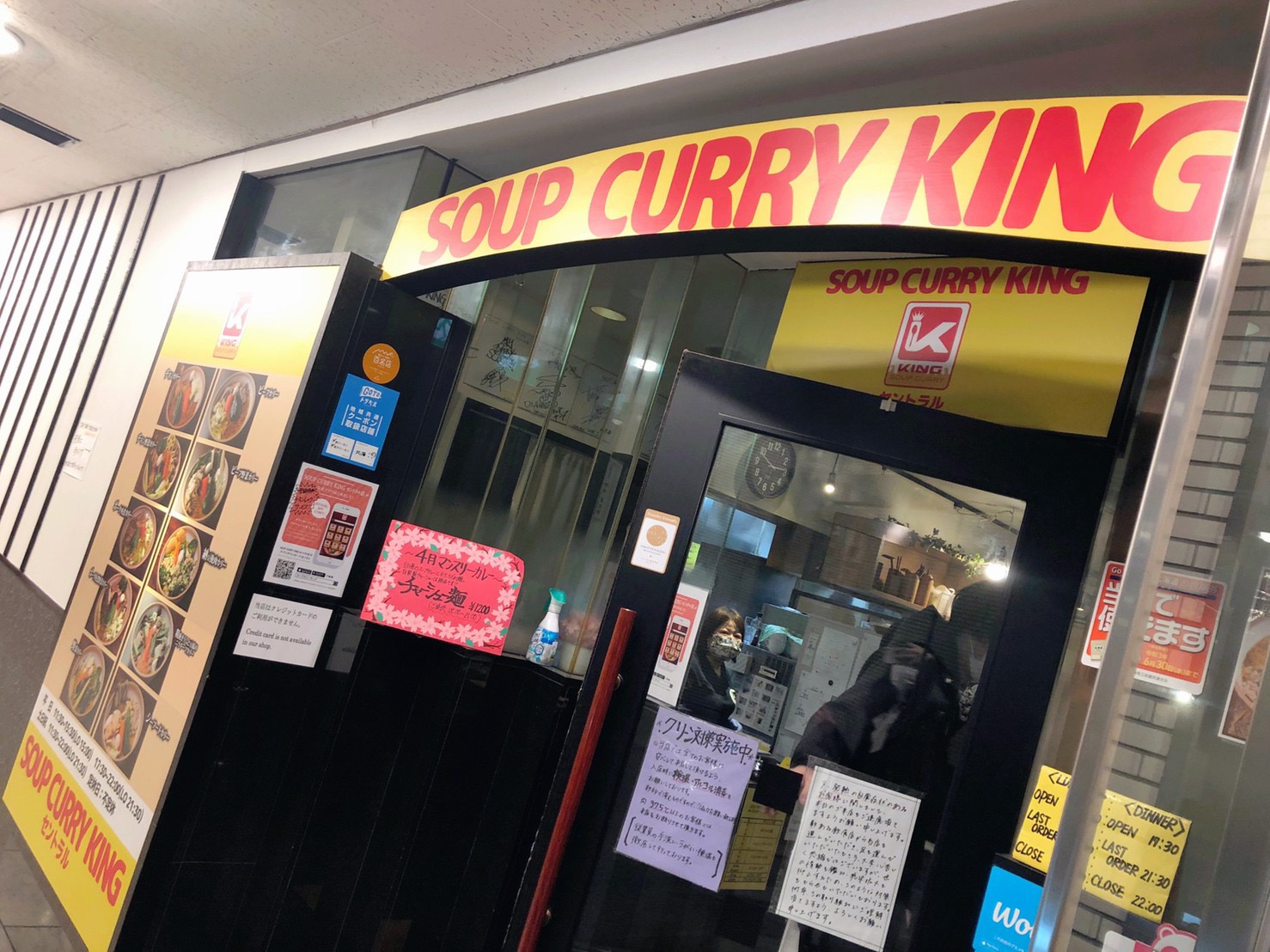 北海道 札幌 スープカレー KING キング セントラル店