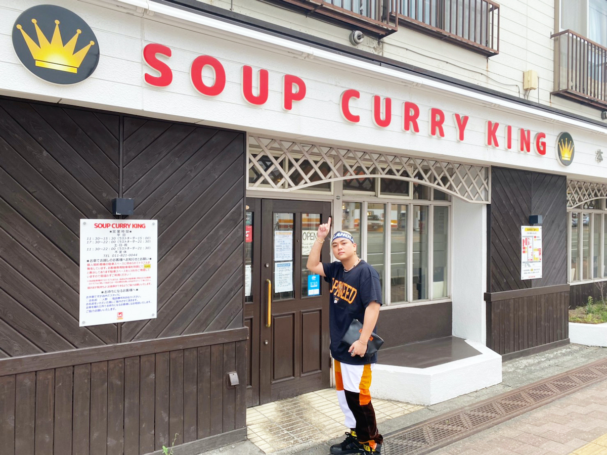 北海道 札幌 スープカレー KING キング 本店