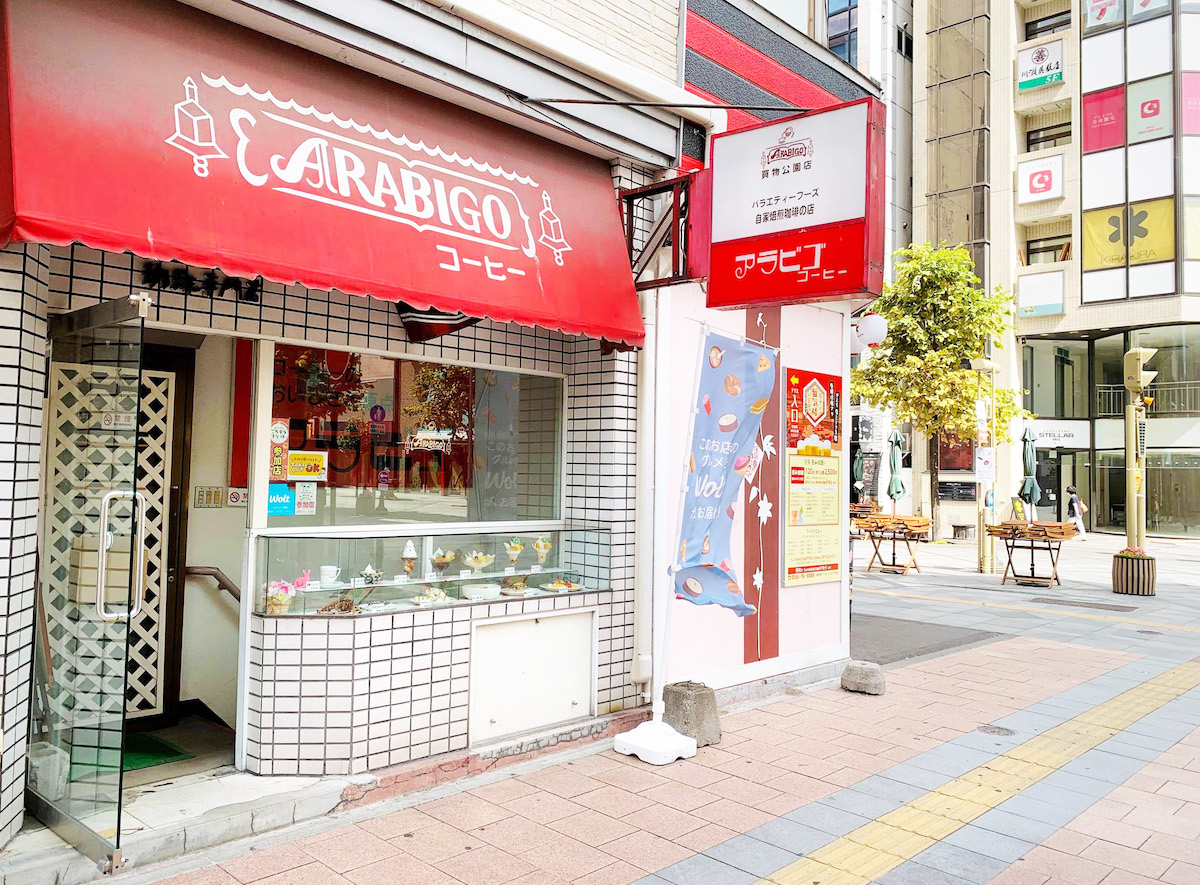 北海道 旭川 アラビゴ 買物公園店 カフェ