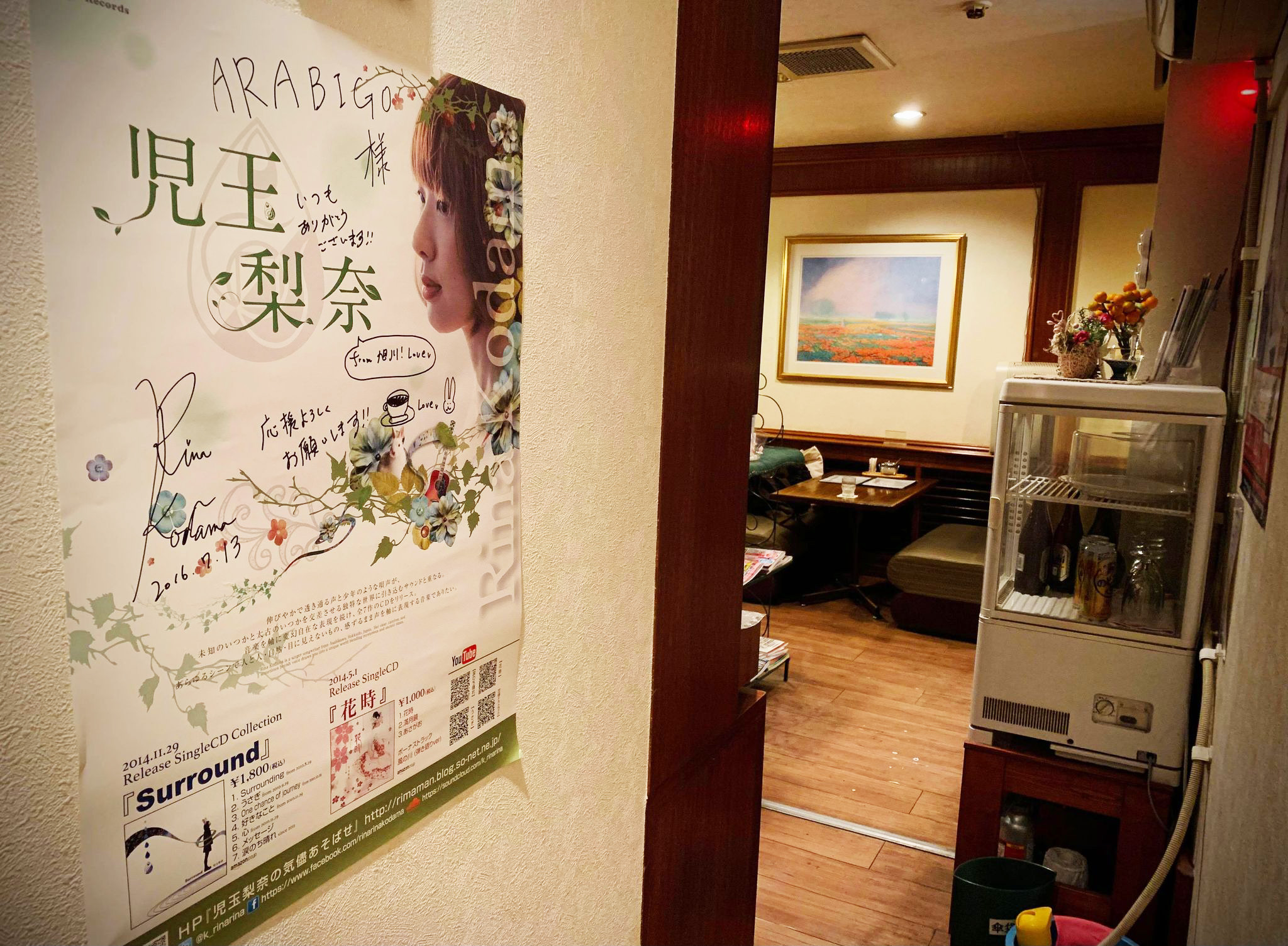 北海道 旭川 アラビゴ 買物公園店 カフェ