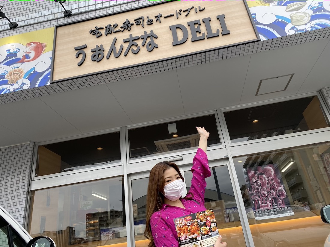 札幌 宅配 寿司 オードブル うぉんたな DELI 中央店 デリバリー